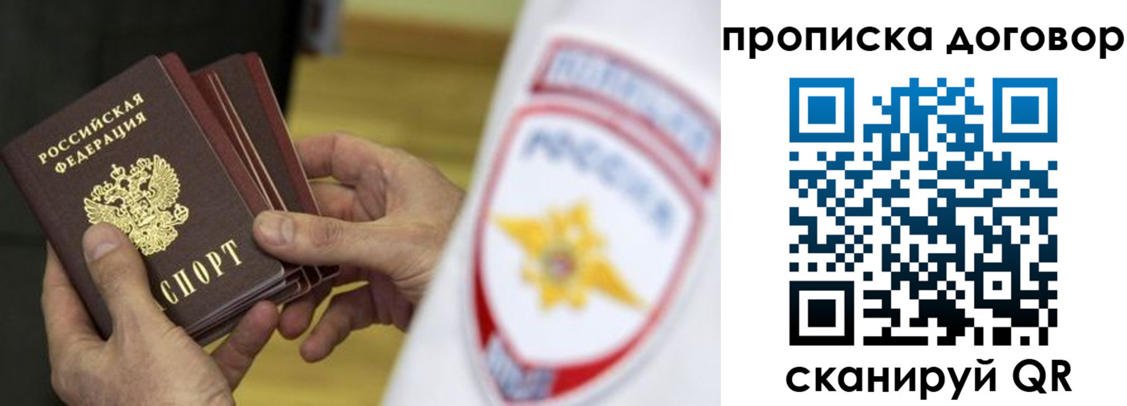 временная регистрация законно в Бодайбо