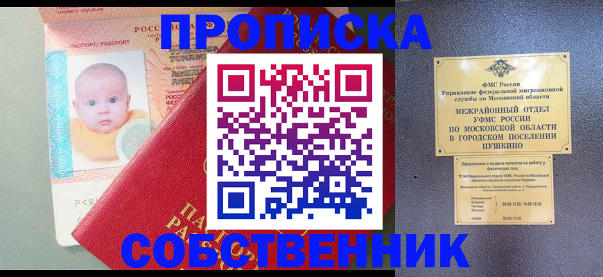 временная регистрация в Бодайбо