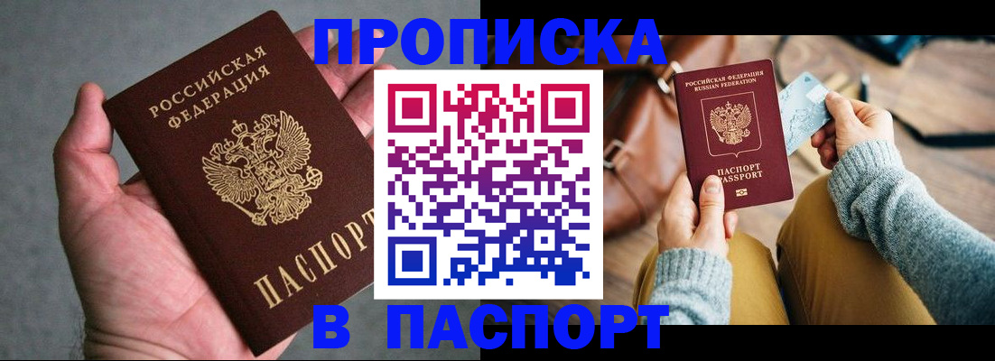 миграционный учет в Бодайбо