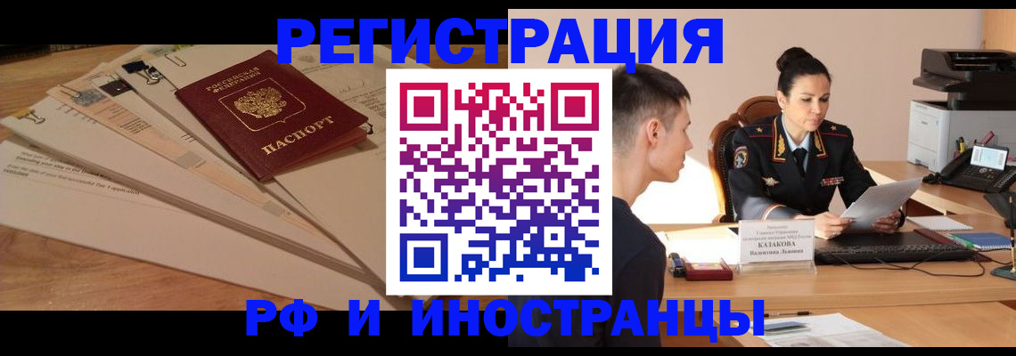 регистрация для школы в Бодайбо