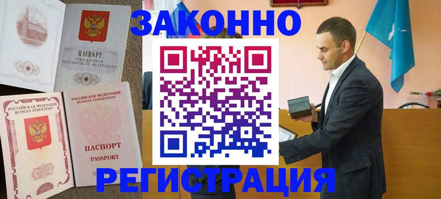регистрация в Бодайбо