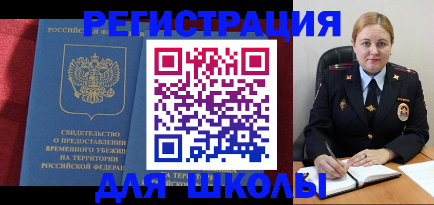 временная регистрация недорого в Бодайбо