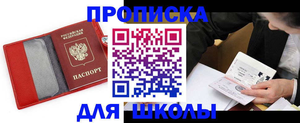 временная регистрация 2025 в Бодайбо