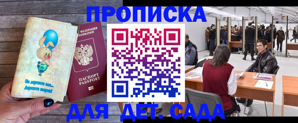 прописка регистрация в Бодайбо